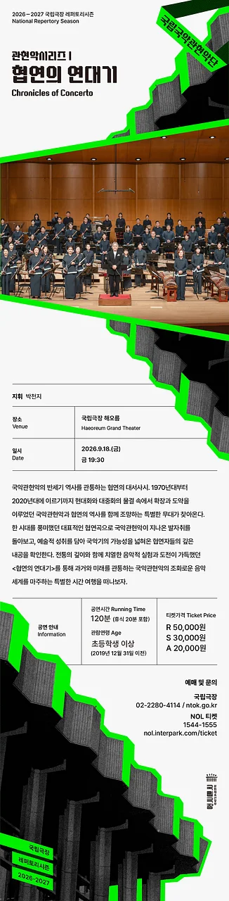 공연 이미지