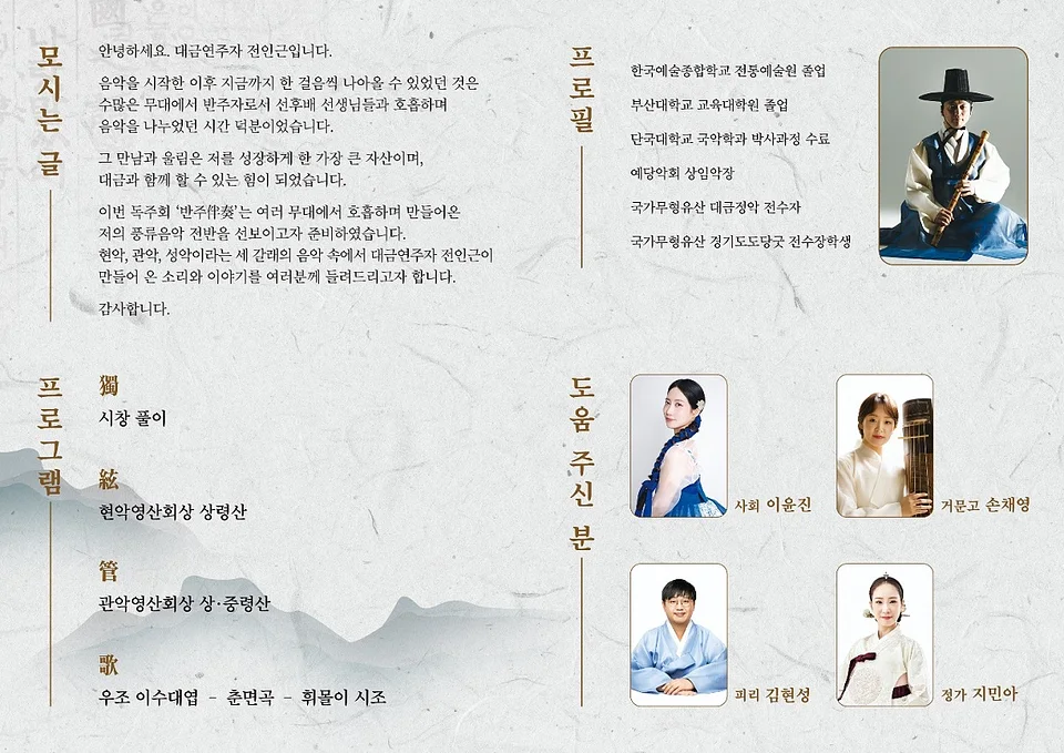 공연 이미지