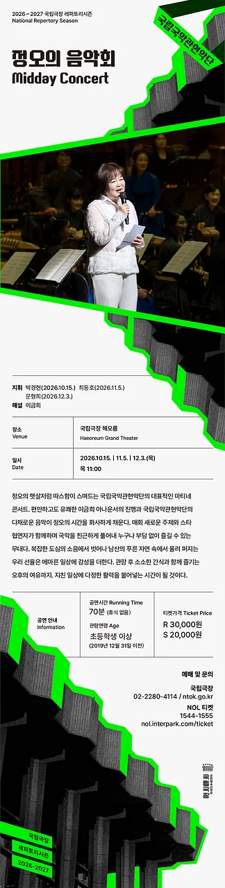 공연 이미지
