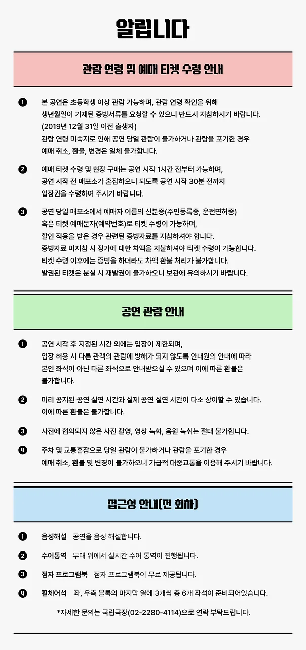 공연 이미지