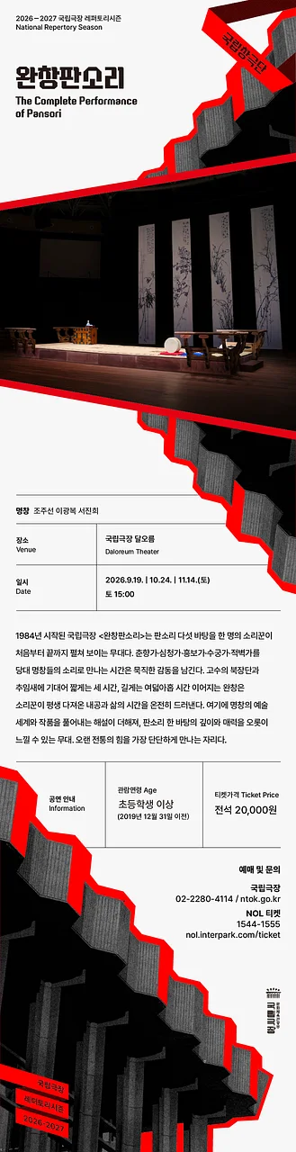 공연 이미지