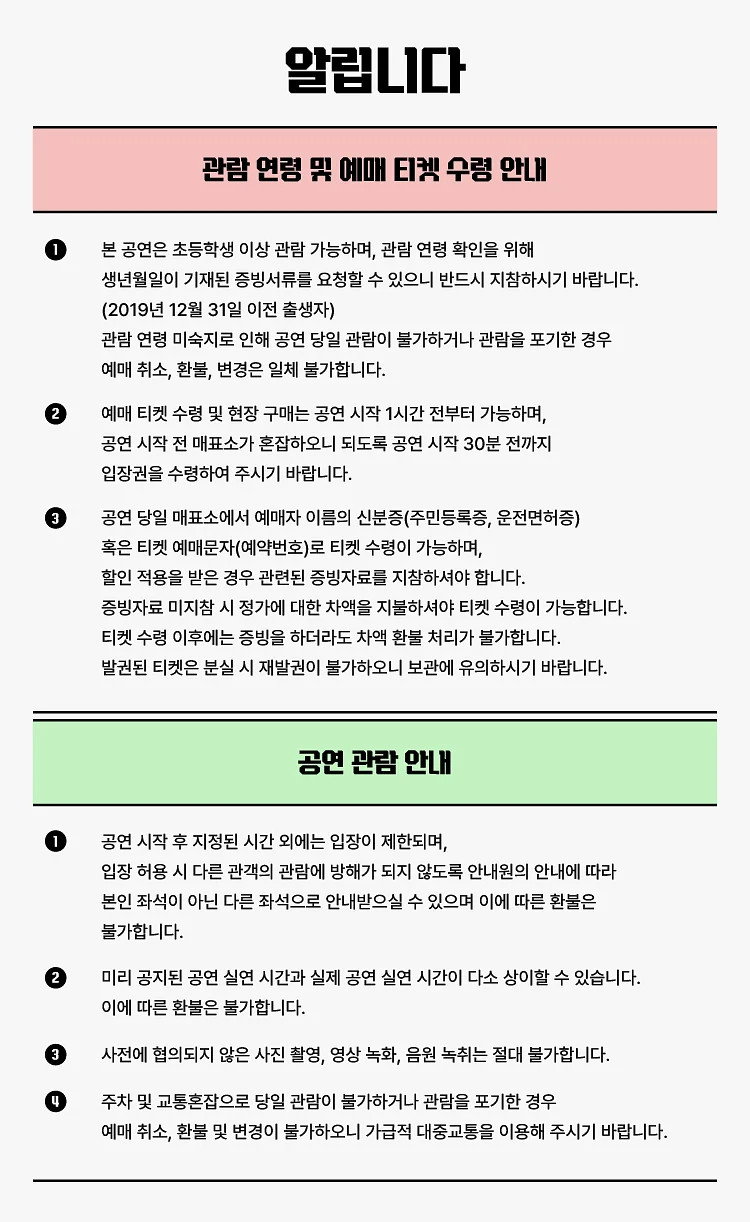 공연 이미지