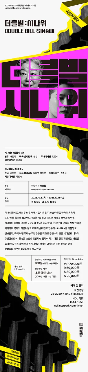 공연 이미지