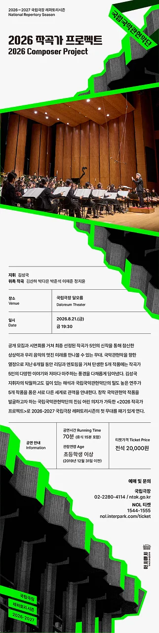 공연 이미지