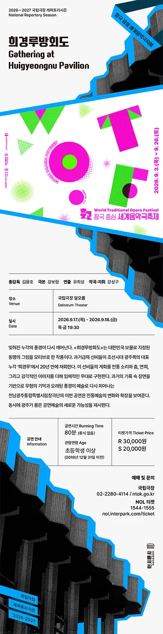공연 이미지