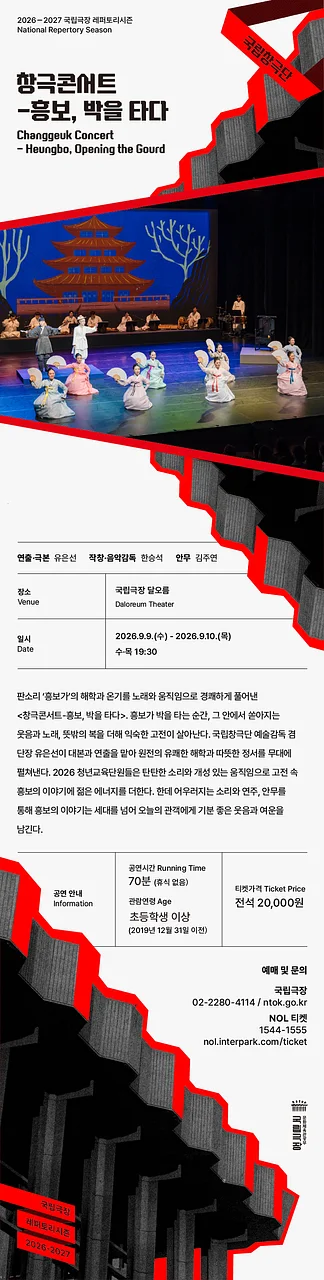 공연 이미지