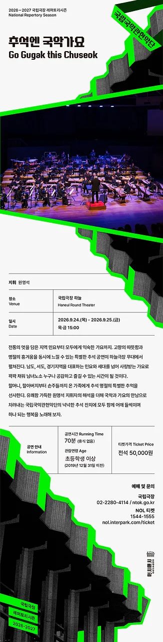 공연 이미지