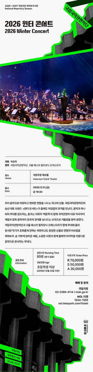 공연 이미지