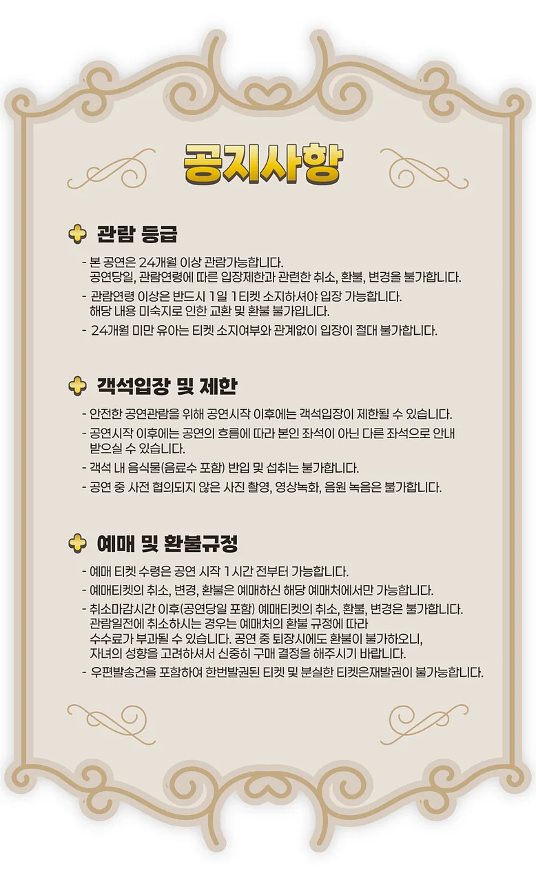 공연 이미지