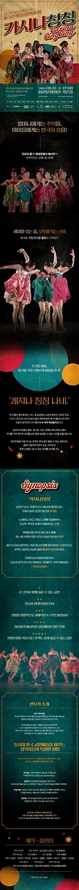 공연 이미지