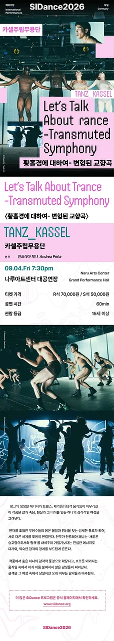 공연 이미지