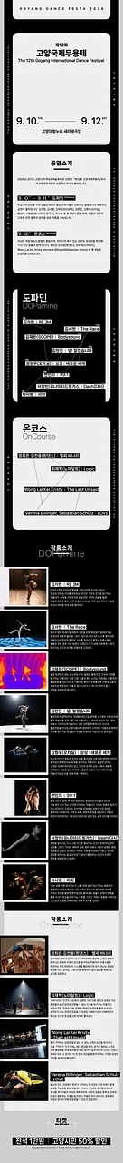 공연 이미지