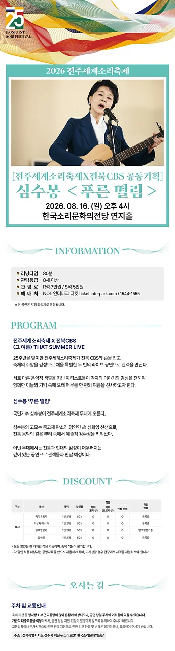 공연 이미지