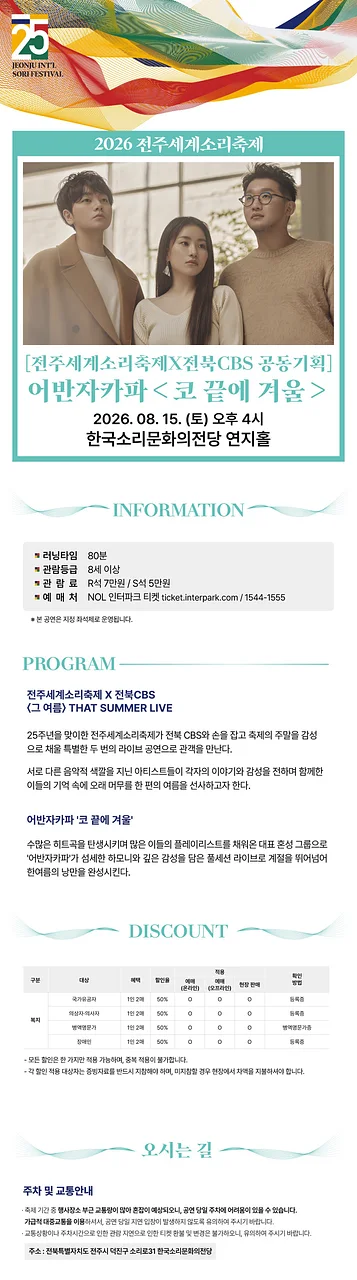 공연 이미지