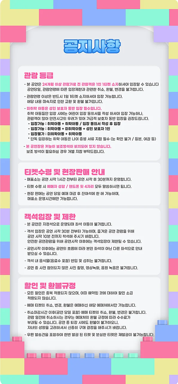 공연 이미지