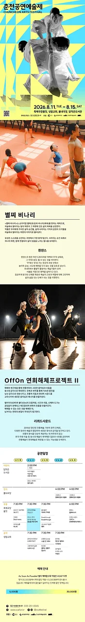 공연 이미지