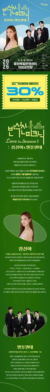 공연 이미지