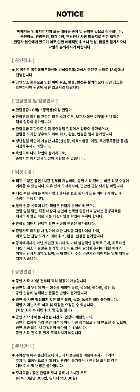 공연 이미지