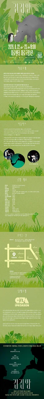 공연 이미지