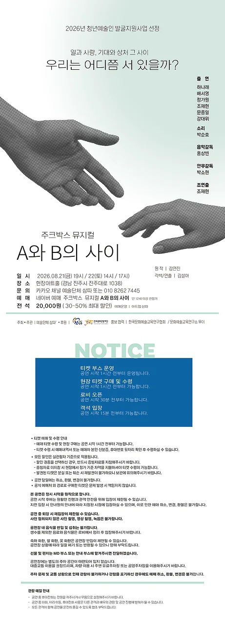 공연 이미지