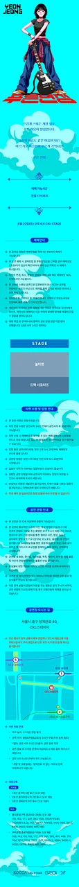 공연 이미지