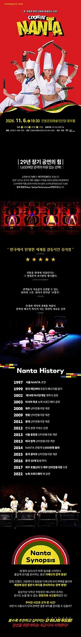 공연 이미지