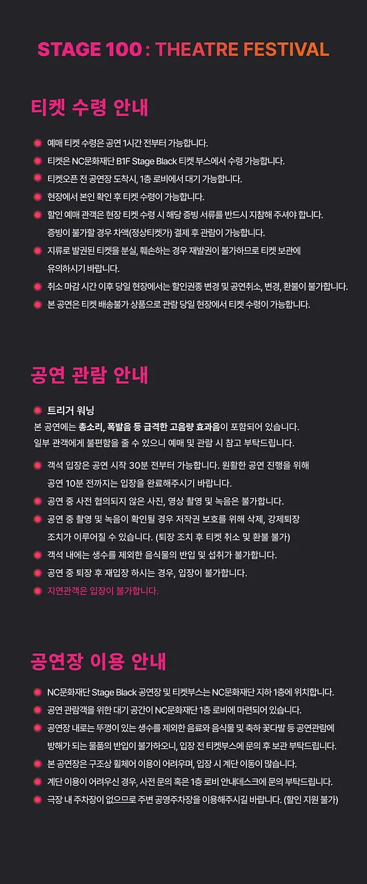 공연 이미지