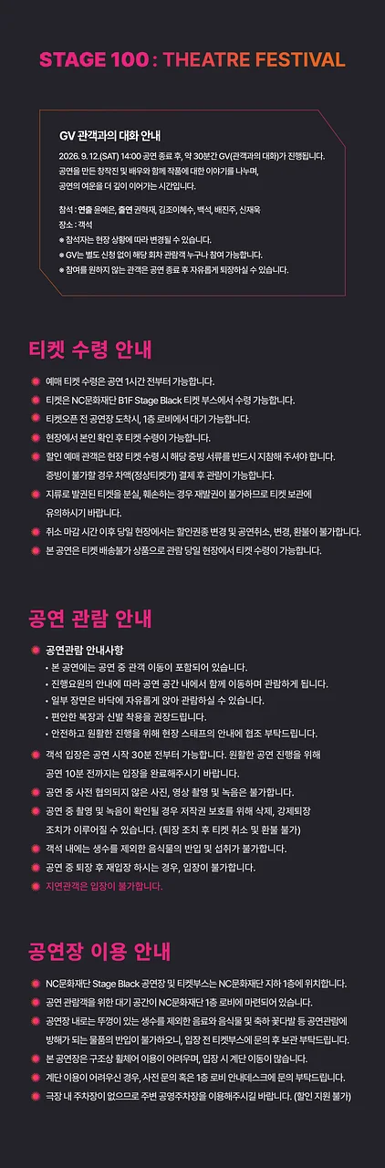 공연 이미지