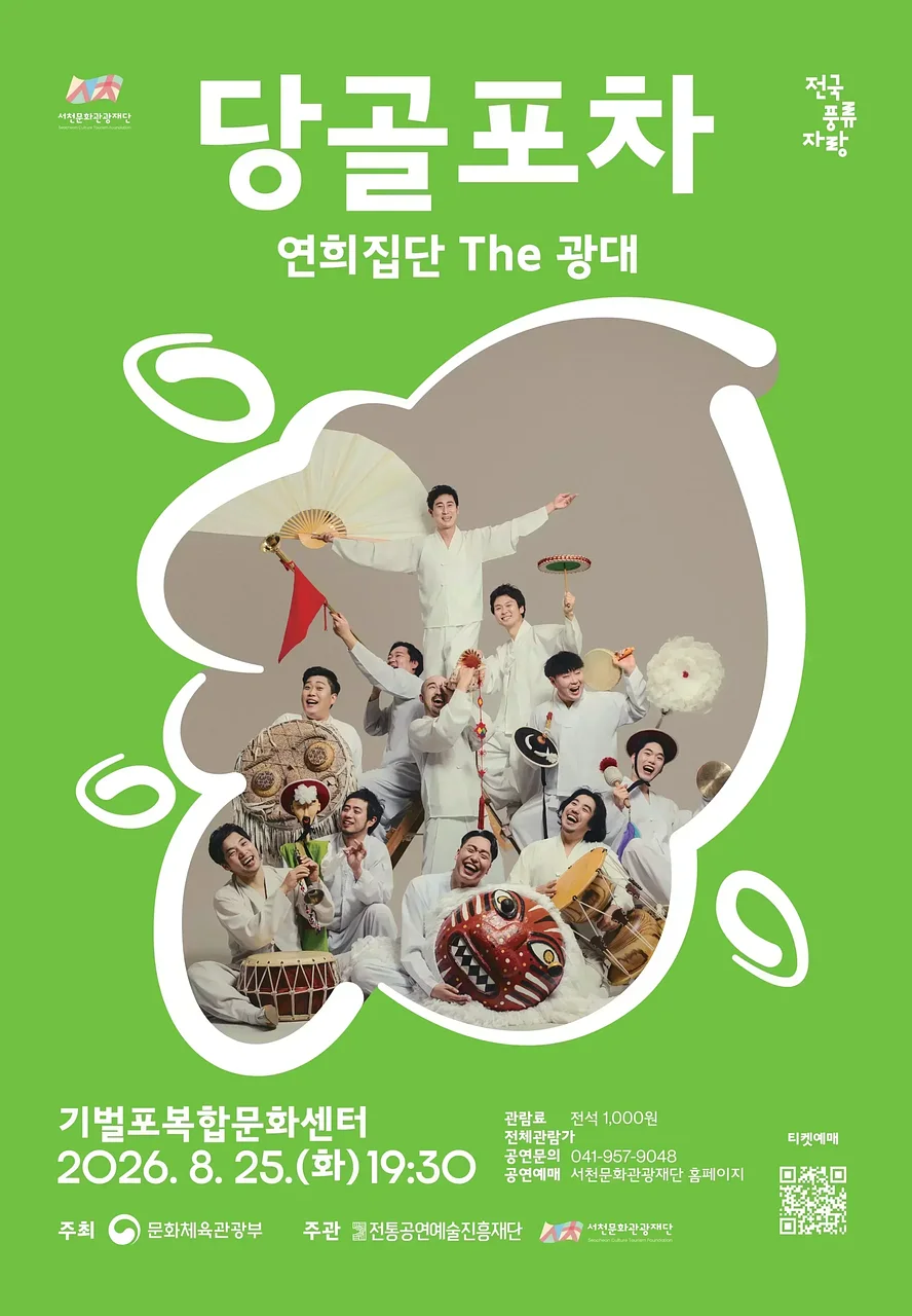 공연 이미지
