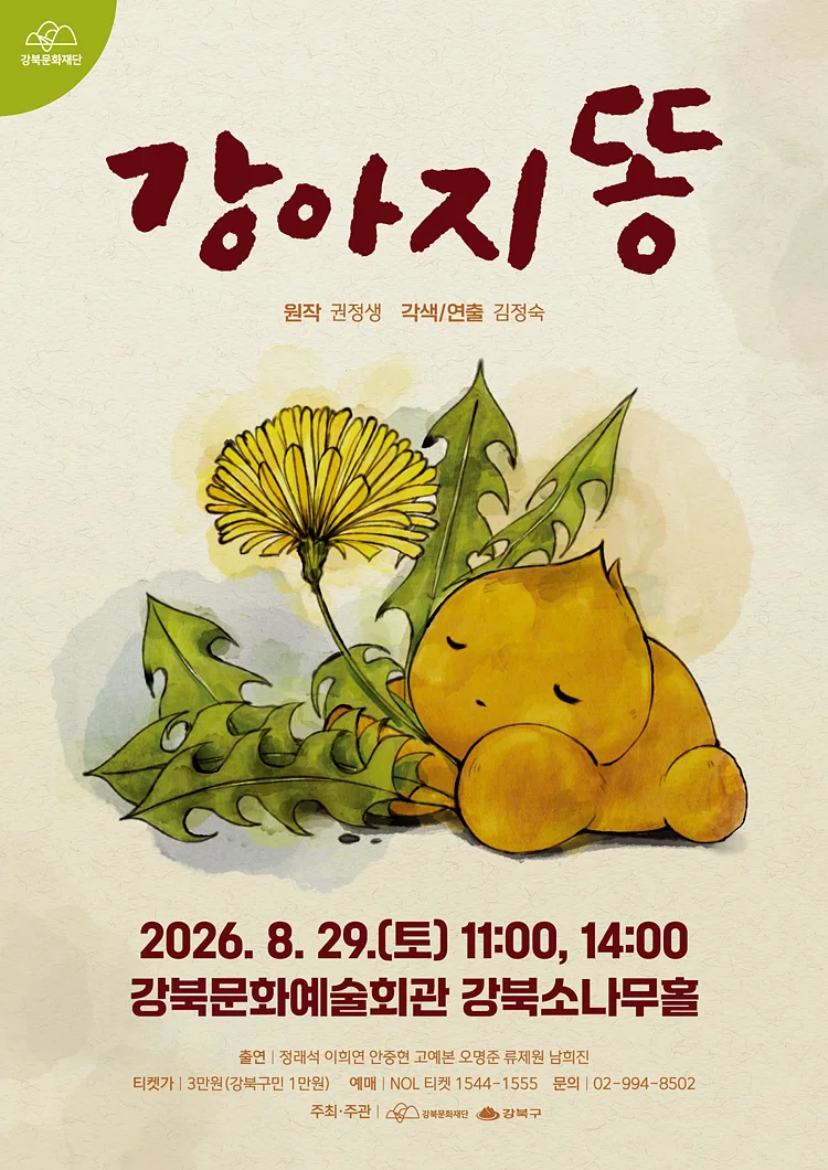 공연 이미지