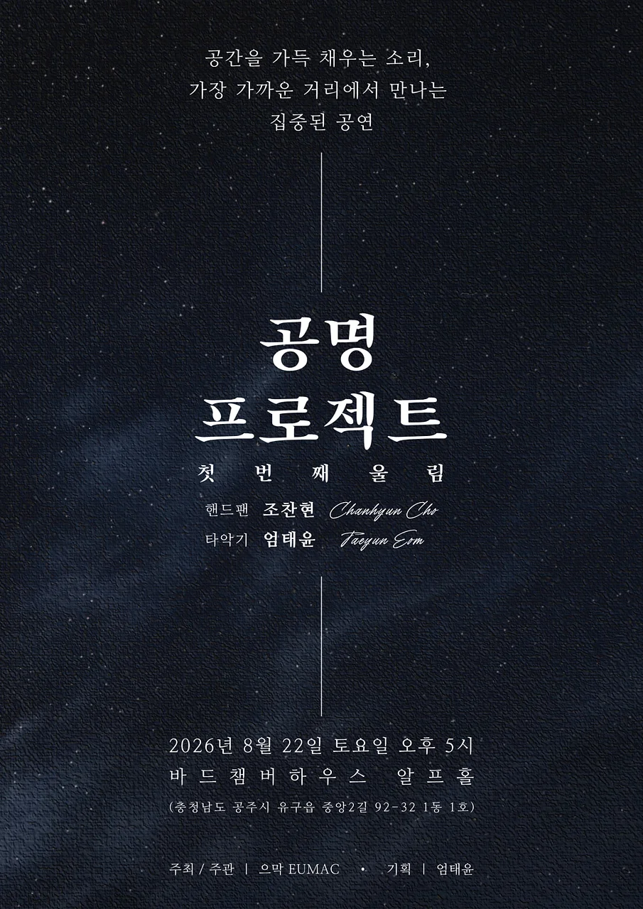 공연 이미지