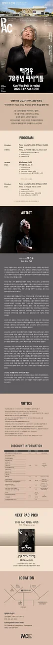 공연 이미지