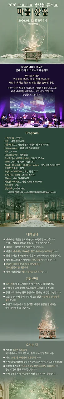 공연 이미지
