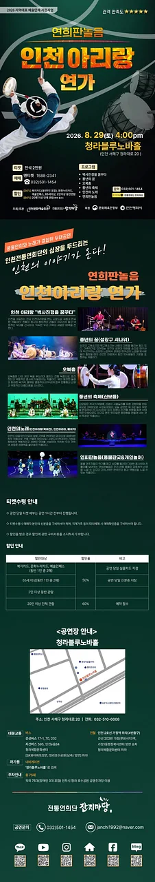 공연 이미지
