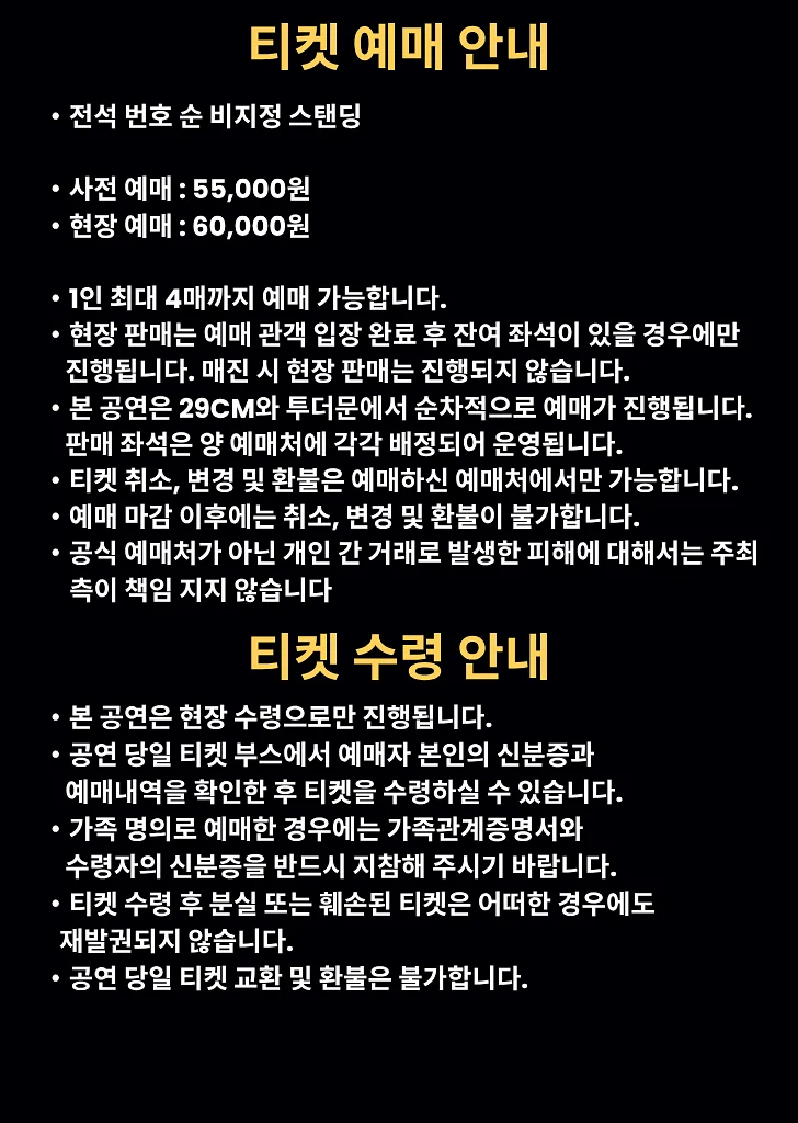 공연 이미지