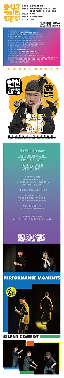 공연 이미지