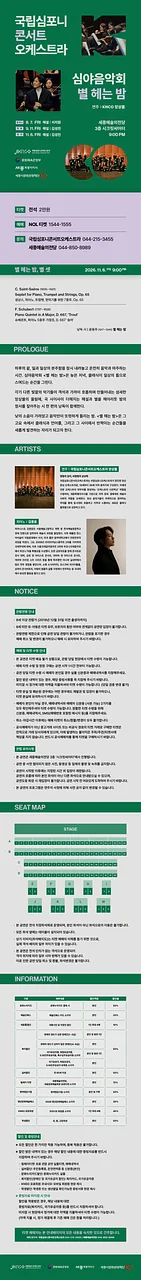 공연 이미지