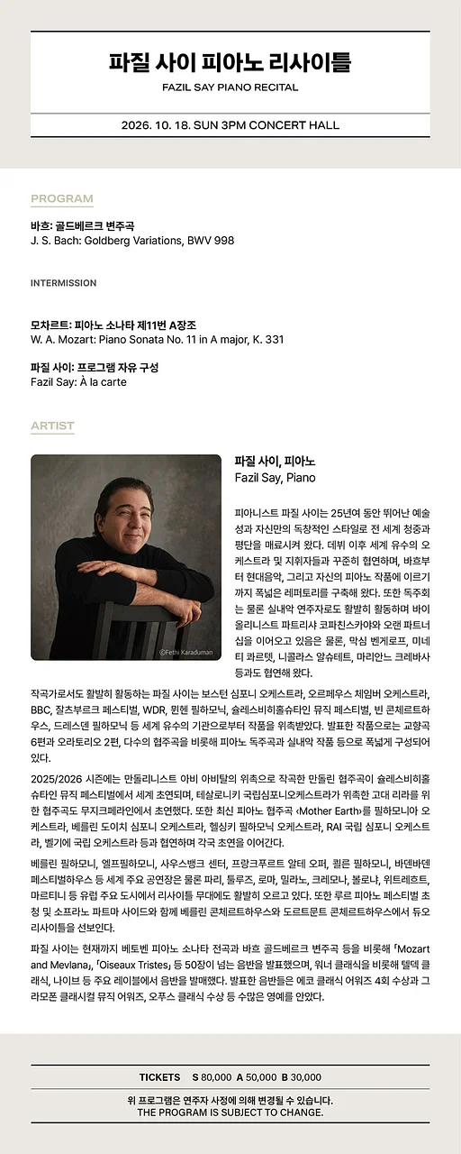공연 이미지