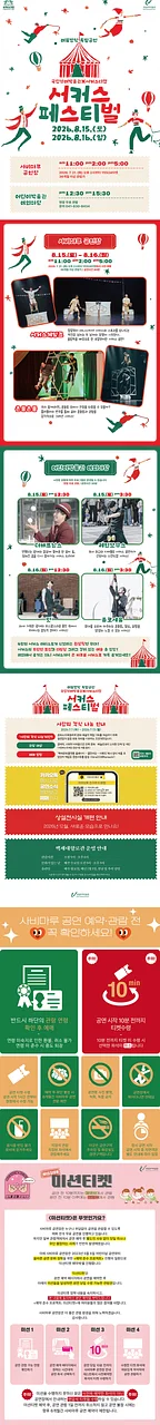 공연 이미지