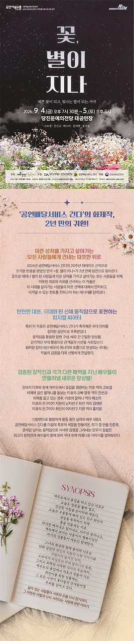 공연 이미지