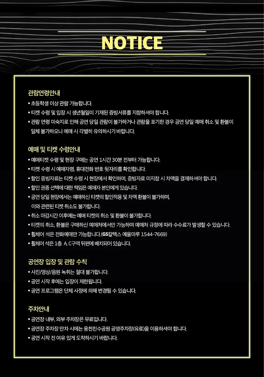 공연 이미지