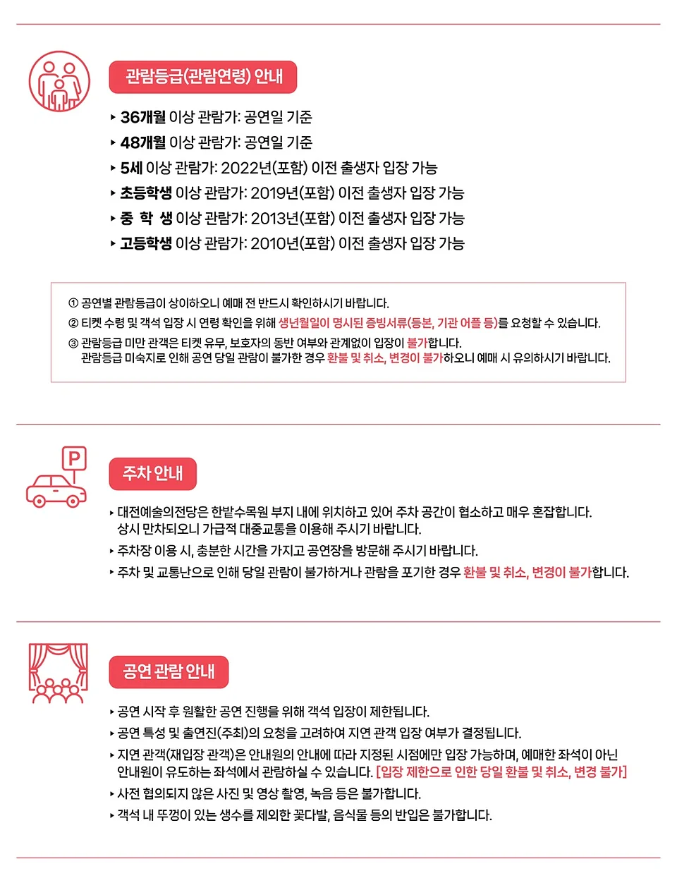 공연 이미지