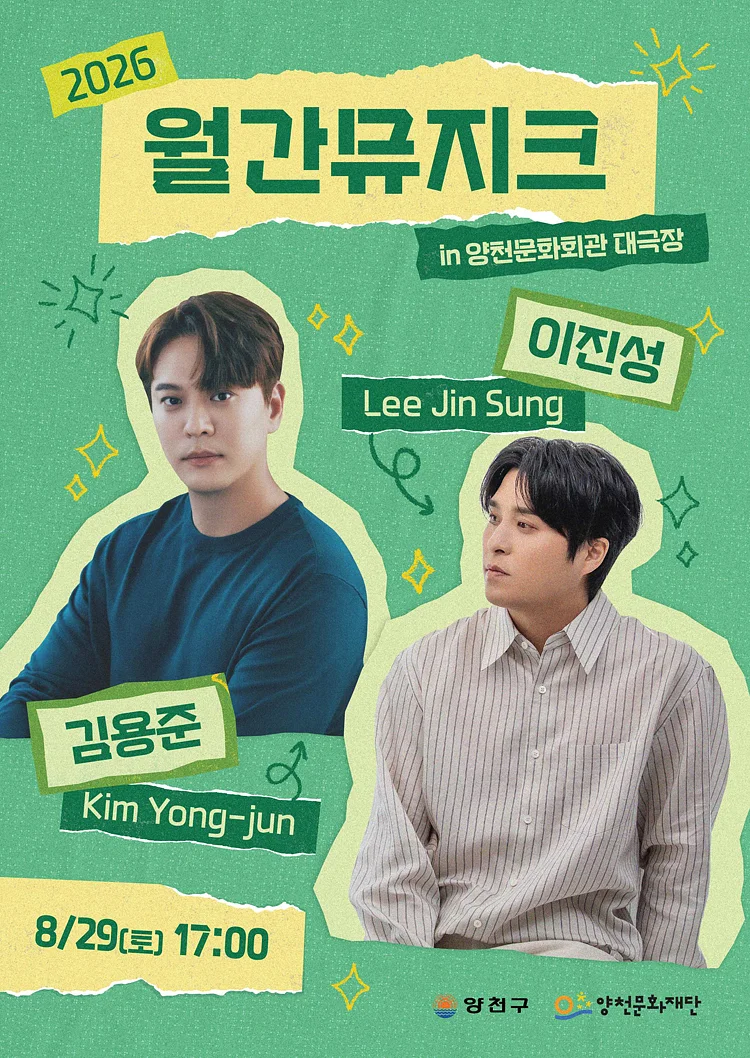 공연 이미지