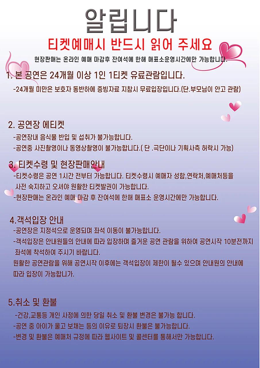 공연 이미지