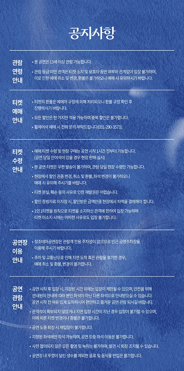 공연 이미지