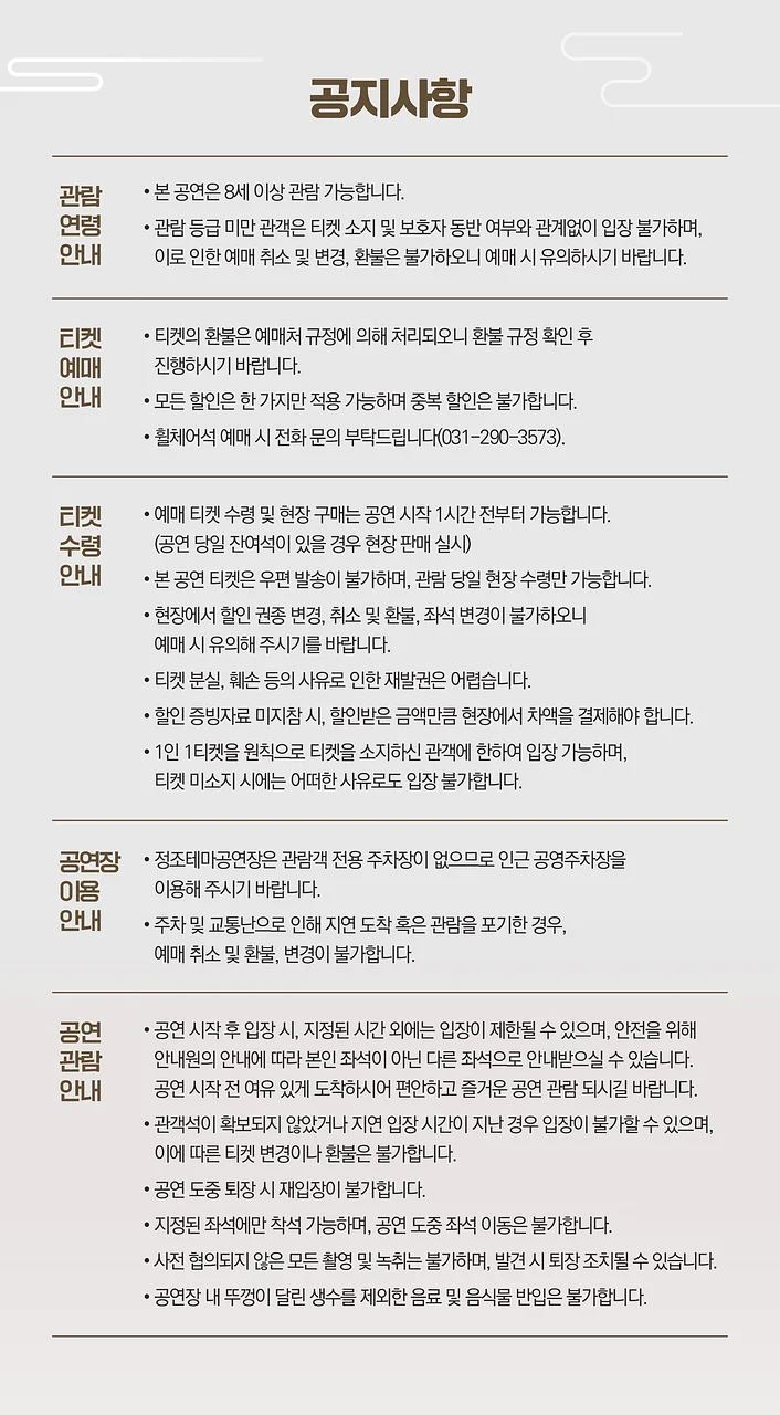 공연 이미지