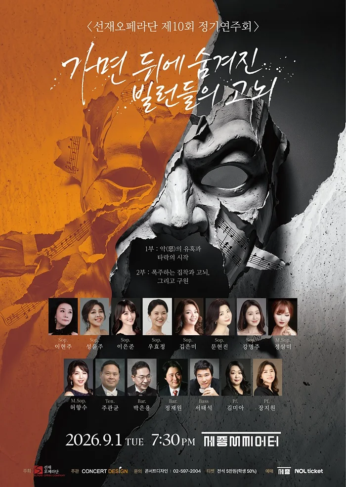 공연 이미지
