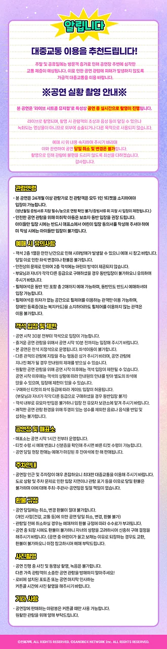 공연 이미지