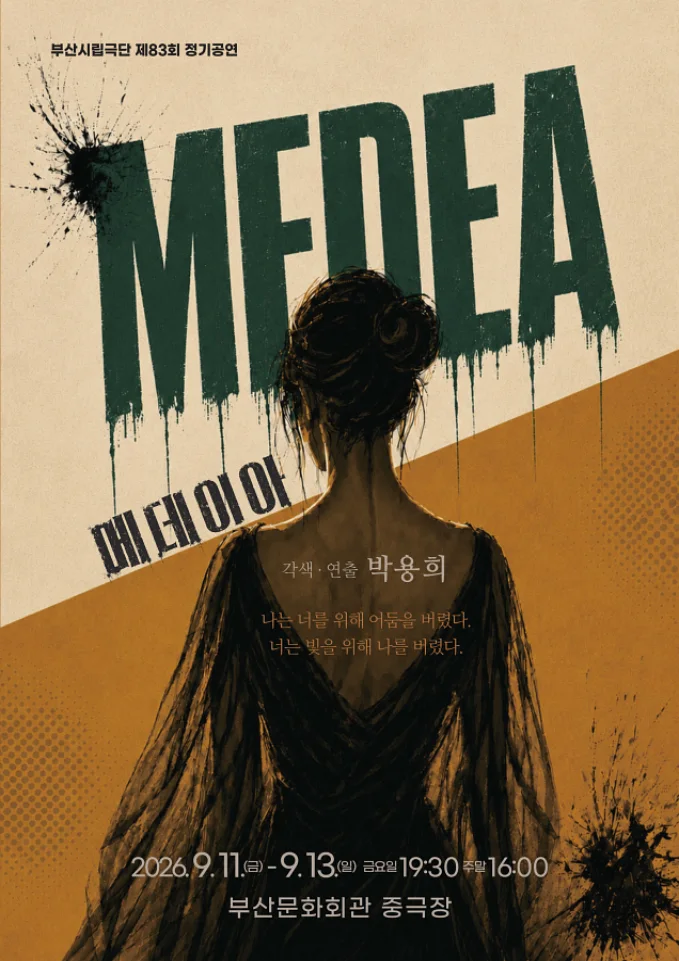 공연 이미지