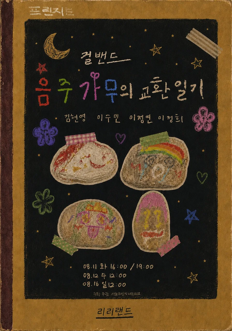공연 이미지